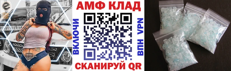 АМФ 97%  MEGA зеркало  Короча 
