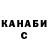 КЕТАМИН VHQ Anarkin Shuinishkali