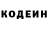 Кодеиновый сироп Lean напиток Lean (лин) Shawnak