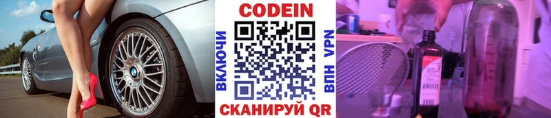 магазин продажи   Короча  Кодеиновый сироп Lean напиток Lean (лин) 