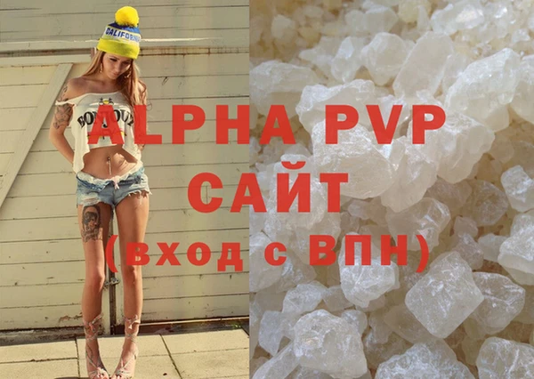 ALPHA PVP Баксан
